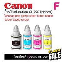 ลดเพิ่ม 25 ใส่โค้ดWEE406XW Canon GI-790 (No box) ของแท้ (Original)100% Nobox ขายส่ง 4 สี #หมึกสี  #หมึกปริ้นเตอร์  #หมึกเครื่องปริ้น hp #หมึกปริ้น  #ตลับหมึก