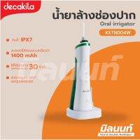 Decakila รุ่น KETB004W เครื่องทำความสะอาดช่องปาก แรงดันไฟ 220-240V (Oral irrigator) เครื่องทำความสะอาดช่องปาก