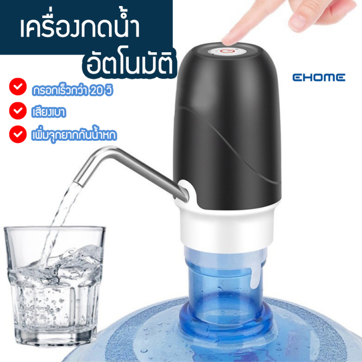 ehomemall-เครื่องกดน้ำ-เครื่องปั๊มน้ำ-ที่กดน้ำอัตโนมัติ-เครื่องกดน้ำอัตโนมัติ-ที่ปั๊มน้ำ-น้ำดื่ม-น้ำถัง-สะดวก-ใช้งานง่าย-ไม่ต้องยกถัง-2แบบ