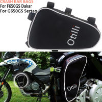 สำหรับ BMW G650 GS G650GS Sertao รถจักรยานยนต์กรอบ Crash Bar กระเป๋าเครื่องมือตำแหน่งกระเป๋าเดินทางสำหรับ SW Motech Crash Bar G 650 GS Toolkit