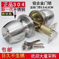 [COD] 304 stainless steel three-bar door lock room indoor spherical old-fashioned