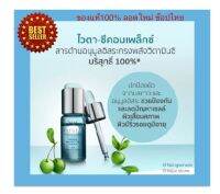 Amway ของแท้100% ลอตใหม่ช๊อปไทย อาร์ทิสทรี อินเท็นซีฟ สกินแคร์ แอดวานซ์ วิตามินซี + เอชเอ ทรีทเมนท์ เติมเต็มร่องลึกเสมือนเติมฟิลเลอร์ Vit C