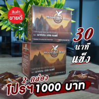 กาแฟท่านชาย Moutain Bird กาแฟเมาท์เท่น เบิร์ด *ของแท้ 30 นาทีแข็ง *ล๊อตใหม่ล่าสุด!! 2 กล่อง 20 ซอง 1000 บาท ส่งฟรี เก็บเงินปลายทาง