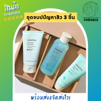 เซตบำรุงผิวหน้า รักษาสิว สุดคุ้ม เหมาะกับคนเป็นสิว Innisfree Bija Trouble Skin Care Set 3 ชิ้น ช่วยดูแลผู้มีปัญหา สิว ครบจบในเซ็ตเดียว ร้าน Korea72