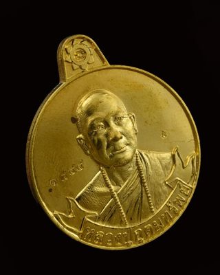 เหรียญหมุนเงินหมุนทอง หลวงปู่อุดมทรัพย์(จ่อย) วัดเวฬุวรรณธรรมวิหาร ศรีสะเกษ เนื้อทองทิพย์ ศิษย์เอกหลวงปู่หมุน