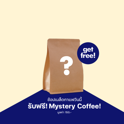 (สินค้าแถม ห้ามซื้อ) SURYA Coffee Explorers เมล็ดกาแฟสุดพรีเมียม