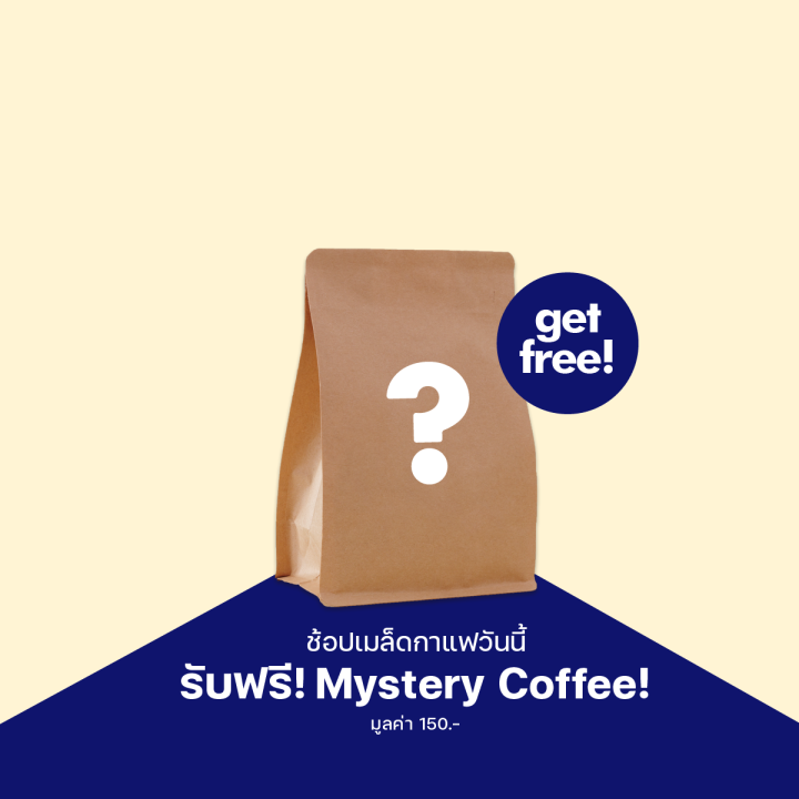 สินค้าแถม-ห้ามซื้อ-surya-coffee-explorers-เมล็ดกาแฟสุดพรีเมียม