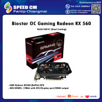 BIOSTAR VGA Radeon RX560 4GB GDDR5-128bit - รับประกัน 3 ปี