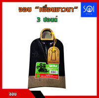 จอบ ตราเพื่อนชาวนา ขนาด 3 ปอนด์ ของแท้ ราคาถูก