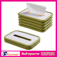 กล่องใส่ทิชชู กล่องทิชชูสวยๆ Silicone tissue box กล่องซิลิโคนใส่กระดาษทิชชู่  กล่องทิชชูในรถ กล่องทิชชู่ กล่องใส่กระดาษทิชชู แบบซิลิโคน