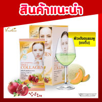 คอลลาเจนทับทิม  Mikka Collagen (รสเมล่อน) ( คอลลาเจนทับทิมสกัด)?