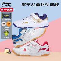 Li Ning รองเท้าลายกีฬาปิงปองฤดูใบไม้ผลิของเด็กระบายอากาศด้านล่างไม่ลื่นรองเท้ากีฬาสำหรับฝึกฝนการแข่งขันระดับมืออาชีพสำหรับเด็กชายและเด็กหญิง