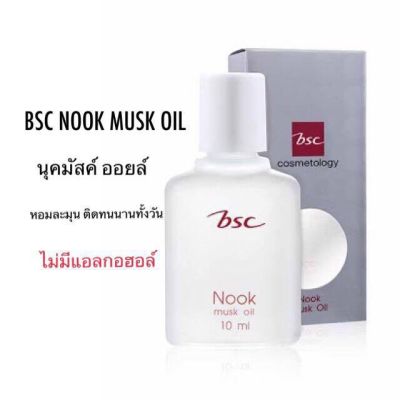 [ของแท้ ส่งไวมาก!] น้ำหอม BSC NOOK : BSC NOOK MUSK OIL ขนาด 10 ML