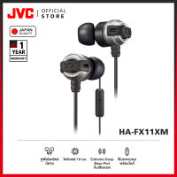 JVC HA-FX11XM หูฟังอินเอียร์มีสาย เบสหนักแน่น อิมเเพ็คชัด พร้อมไมค์ในตัว ใส่สบายพอดีหู [มาตรฐานญี่ปุ่น]