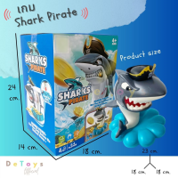 เกม Shark Pirate เกมกระดาน เกมปลาฉลามหวงสมบัติ เกมไหวพริบ ฉลาม ของเล่น