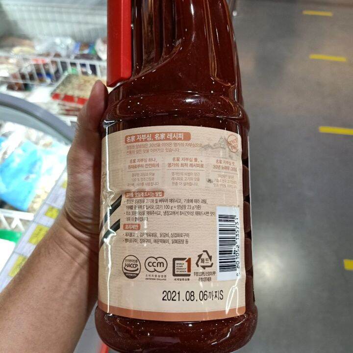 อาหารนำเข้า-korean-grilled-pork-sauce-bulgogi-pork-bulgogi-marinade-size-2-kg