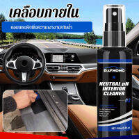 supercomfort Rayhong ผลิตภัณฑ์ทำความสะอาดหนังรถยนต์ ล้างเอาคราบสกปรกได้ดี