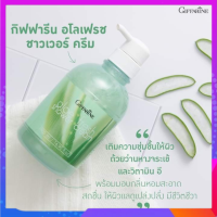 ครีมอาบน้ำ อโลเฟรช Aloe Fresh Shower Cream | ว่านหางจรเข้ และวิตามิน อี ให้ความชุ่มชื่นแก่ผิว