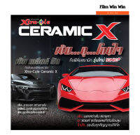 ตัดแบ่งขายฟิล์ม Ceramic Extra-Cole (ฟิล์มเซรามิคเอ็กซ์ตร้าโคล)ฟิล์มเซรามิคแท้จากอเมริกา ฟิล์มติดรถยนต์ ฟิล์มติดอาคาร