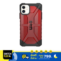 [ทักแชทรับคูปอง] UAG Case Plasma for iPhone 11 / 11 Pro / 11 Pro Max