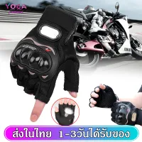 ถุงมือมอเตอร์ไซค์ ถุงมือขับมอเตอร์ไซค์ ถุงมือครึ่งนิ้ว ถุงมือขับรถ ProBiker Motorcycle Gloves ถุงมือขี่จักรยาน กันลื่น SP63