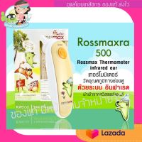 ROSSMAX Infrared Ear Thermometer รุ่น RA500 เทอร์โมมิเตอร์ดิจิตอลแบบอินฟราเรด