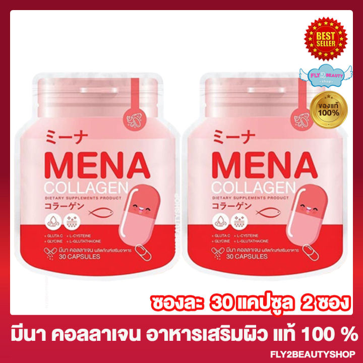 2-ซอง-มีนา-คอลลาเจน-mena-collagen-30-แคปซูล-ซอง