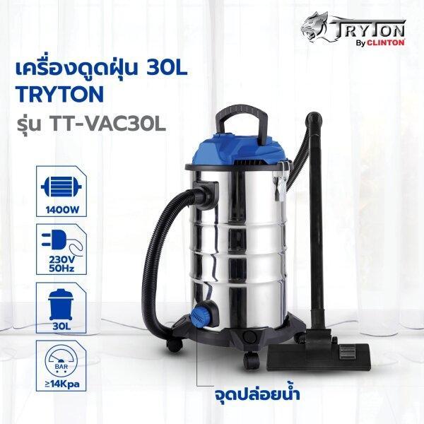 tryton-เครื่องดูดฝุ่น-คาร์แคร์-รุ่น-tt-vac-50-ลิตร-1400w-ดูดเปียก-ดูดแห้ง-เครื่องดูดฝุ่นอุตสาหกรรม-vacumm-cleaners