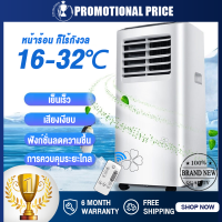 【ราคาโปรโมชั่น】 แอร์เคลื่อนที่9000 btu Air Conditioner Media Air Mobile เย็นเร็ว แอร์บ้านเล็ก แอร์เคลื่อนที่ เย็นเร็ว เครื่องปรับอากาศเคลื่อนที่ แอร์เคลื่อนที่ แอร์ ไม่ต้องใส่เกล็ดน้ำแข็งหรือน้ำอีกทั้งลมหนาวก็พัดออกมาอย่างรวดเร็ว