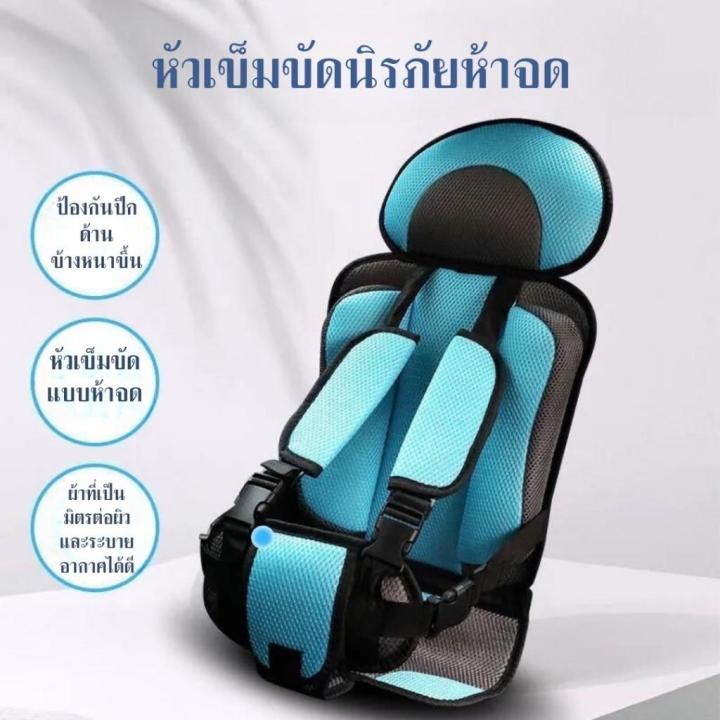 พร้อมส่ง-baby-car-seat-คาร์ซีทเด็ก-คาร์ซีทแบบพกพา-เบาะนั่งในรถยนต์-อายุ-9-เดือน-12ปี-เบาะคาร์ซีท-เบาะนั่งนิรภัย-ch5533