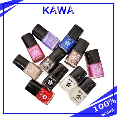 Kyoko Nail Polish 10ml. สียาทาเล็บ มินิมอลที่ผสานความเรียบง่ายแบบญี่ปุ่น(43)