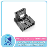 ข้องอ 90 องศา 7 PIN Opposite Direction Turn 90 Degree Turn Connector SATA Hard Disk Interface