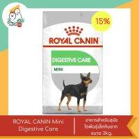 ลดพิเศษหมดอายุเดือน กย. 66 Royal Cani Mini Digestive Care อาหารสุนัขโตพันธุ์เล็กกินอาหารยาก ขนาด 3kg.