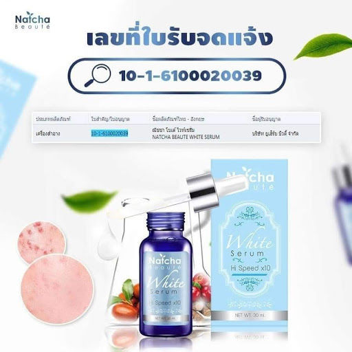 แพ็ค-5-ขวด-เซรั่มณัชชา-white-serum-30-ml