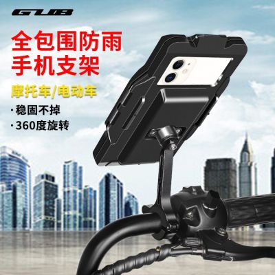 [COD] PLUS16 bicycle mobile phone bracket waterproof bag takeaway navigation motorcycle handlebar rainproof