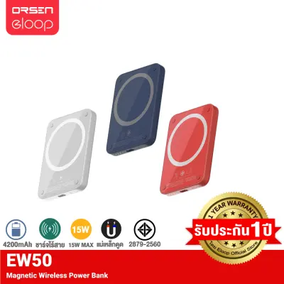 [มีของพร้อมส่ง] Orsen by Eloop EW50 W6 MagCharge Magnetic 4200mAh แบตสำรองไร้สาย แท่นชาร์จไร้สาย Powerbank พาวเวอร์แบงค์ Wireless Charger เพาเวอร์แบงค์ Type C