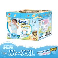 แพมเพิสเด็ก MamyPoko Pants Premium Extra Dry (Toy Box)กางเกงผ้าอ้อมเด็กมามี่โพโค