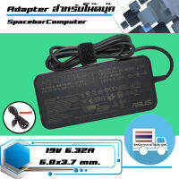 อะแดปเตอร์ อัสซุส - Asus adapter เกรด Original 120W 19V 6.32A ขนาดหัว 6.0x3.7 สำหรับโน๊ตบุ๊ค