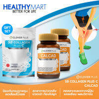 Gift Set SB COLLAGEN PLUS +C คอลลาเจนผง 1 ซอง + แคลแคท แคลเซียม พลัสวิตามิน 2 กระปุก