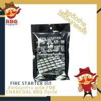 Fire starter ขี้ไต้ สำหรับจุดถ่าน จุดไฟ for charcoal BBQ ที่จุดไฟ