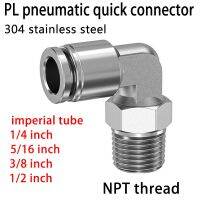 PL304 Stainless Steel Pneumatic Quick Connector for 1/4 5/16 3/8 1/2 Inch Tube Hose Fitting NPT1/8 Male Compressor Fitting Hand Tool Parts Accessories