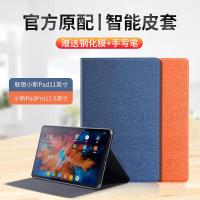 เคสเหมาะสำหรับฤาษี Lenovo Xiaoxin Padpro 2022เคสหนังแบน11.5นิ้ว Plus เคสฝาพับ