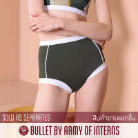 BULLET BY ARMY OF INTERNS กางเกงว่ายน้ำ ขายแยกชิ้น กางเกงเอวสูง รุ่น Primary high-waist / สีเขียว