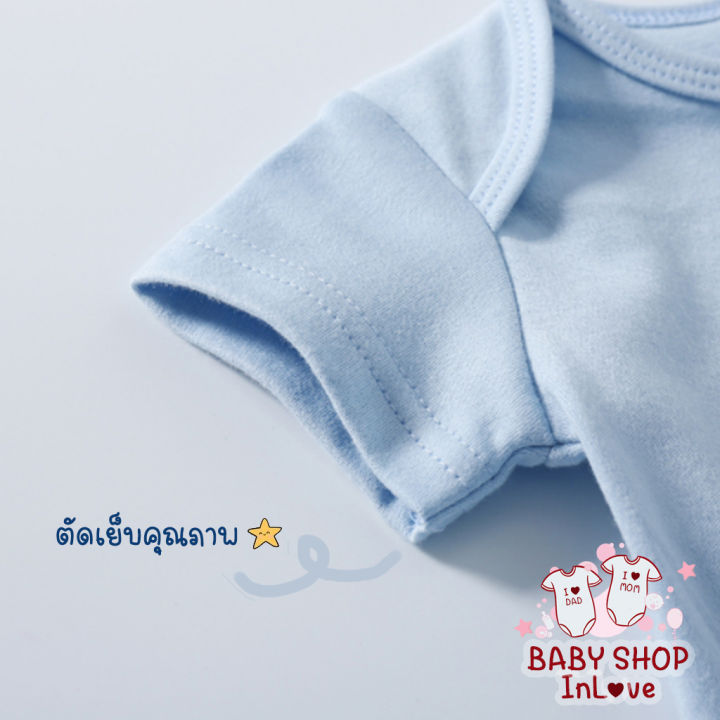 ร้านคนไทย-บอดี้สูททารกสีพื้น-สายมินิมอล-พาสเทล-ผ้าฝ้าย-cotton-100-เนื้อนิ่ม-บอดี้สูทแรกเกิด-9-เดือน-บอดี้สูทเด็ก-สีพื้น-ชุดเด็กอ่อน