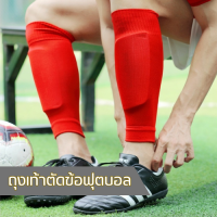 ถุงเท้าตัดข้อฟุตบอล ถุงเท้าตัดข้อ ถุงเท้าตัด ถุงเท้าฟุตบอล football socks ถุงเท้ากีฬาผู้ชาย ถุงเท้าฟุตบอลตัดข้อ ถุงเท้าฟุตบอลสีขาว
