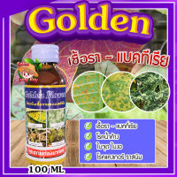 โกลเด้น Golden flower ( สีม่วง ) ? ปุ๋ยน้ำชีวภาพ สูตรกันเชื้อรา แบคทีเรีย ใบจุด โรคน้ำค้าง กลด์เด้น ฟลาวเวอร์  ขนาด 100 ML.?