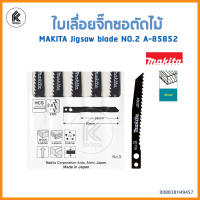 MAKITA ใบเลื่อยจิ๊กซอตัดไม้ พลาสติก NO.3 A-85868 JIGSAW BLADE for wood ใบเลื่อย จิกซอ มากีต้า ตัดตกแต่ง