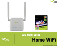 แพ็คคู่คุ้มกว่า AIS 4G home wifi + ซิมมาราธอนเน็ตเต็มสปีด