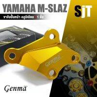 ขาจับปั้มเบรคหน้า ขาจับ ขายึด เบครหน้า ปั้มหน้า ?มี 8 สี | YAMAHA MSLAZ / R15 | GENMA อะไหล่ เเต่ง มอเตอ์ไซค์