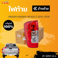 ไฟท้าย เสื้อไฟท้าย NISSAN NAVARA NP300 ปี 2014-2019 สินค้าคุณภาพ (1ชิ้น) ซ้ายและขวา | TVC